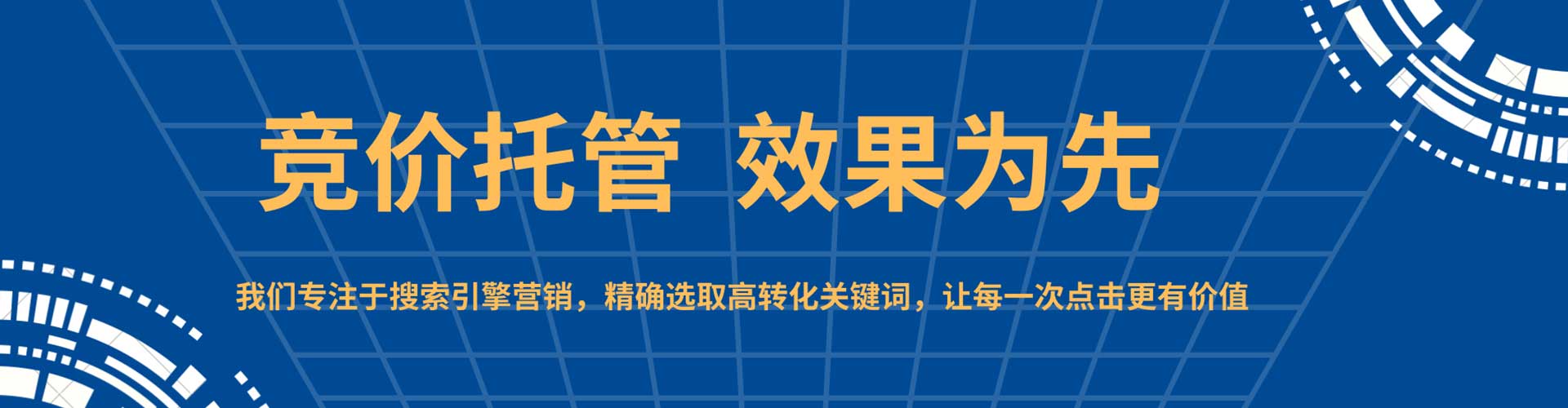岚皋百度广告竞价